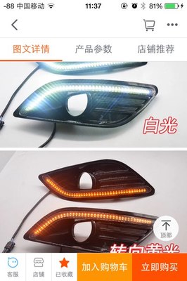 2014款酷白典藏版?？怂垢难b日行燈，效果驚艷！多圖慎入！