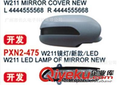 W211-E06奔馳改裝 大燈噴水蓋與牌照板升級(jí)——廣州市長(zhǎng)久電子科技專業(yè)方案